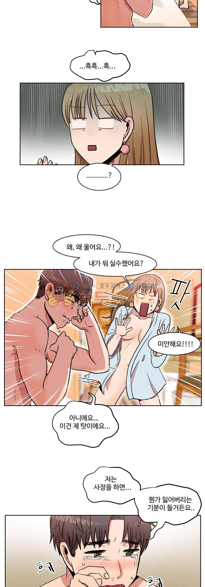 억대 에로 마나 3화 16