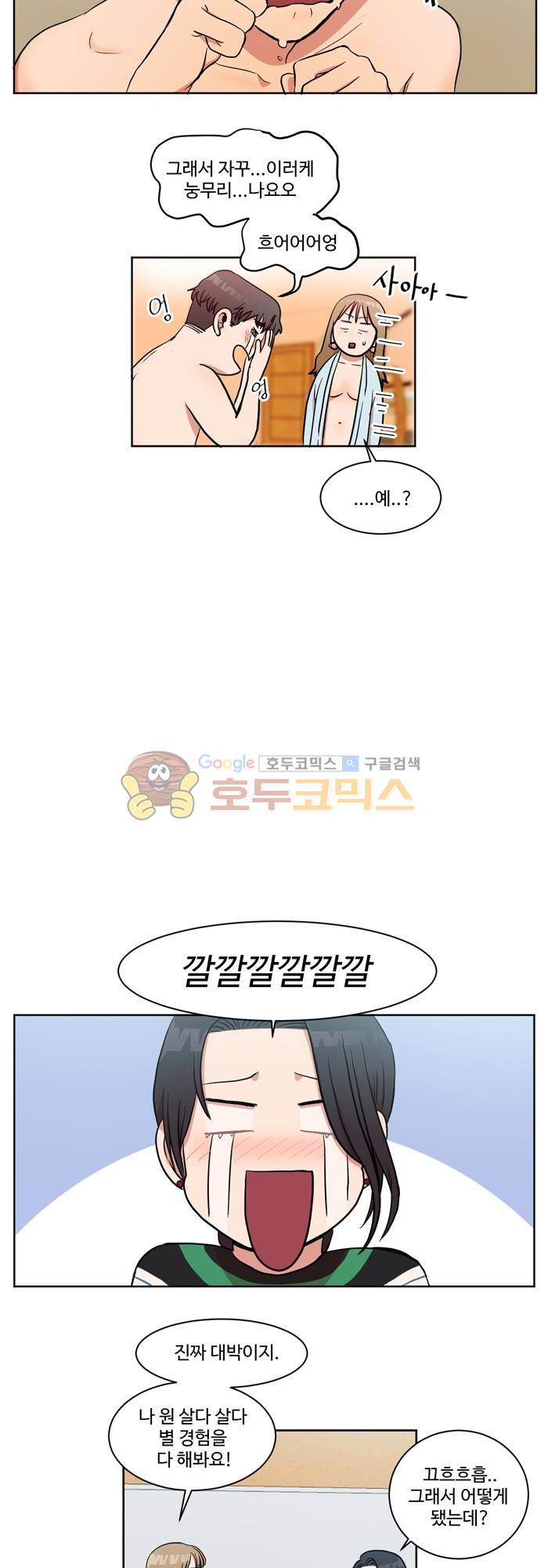 억대 에로 마나 3화 17