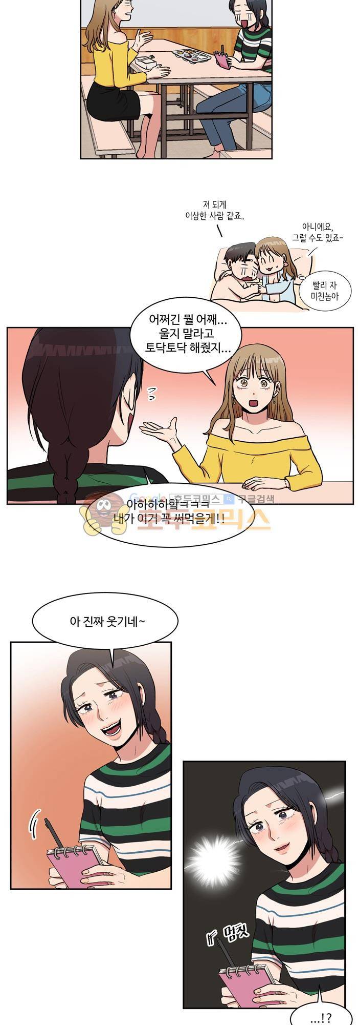 억대 에로 마나 3화 18