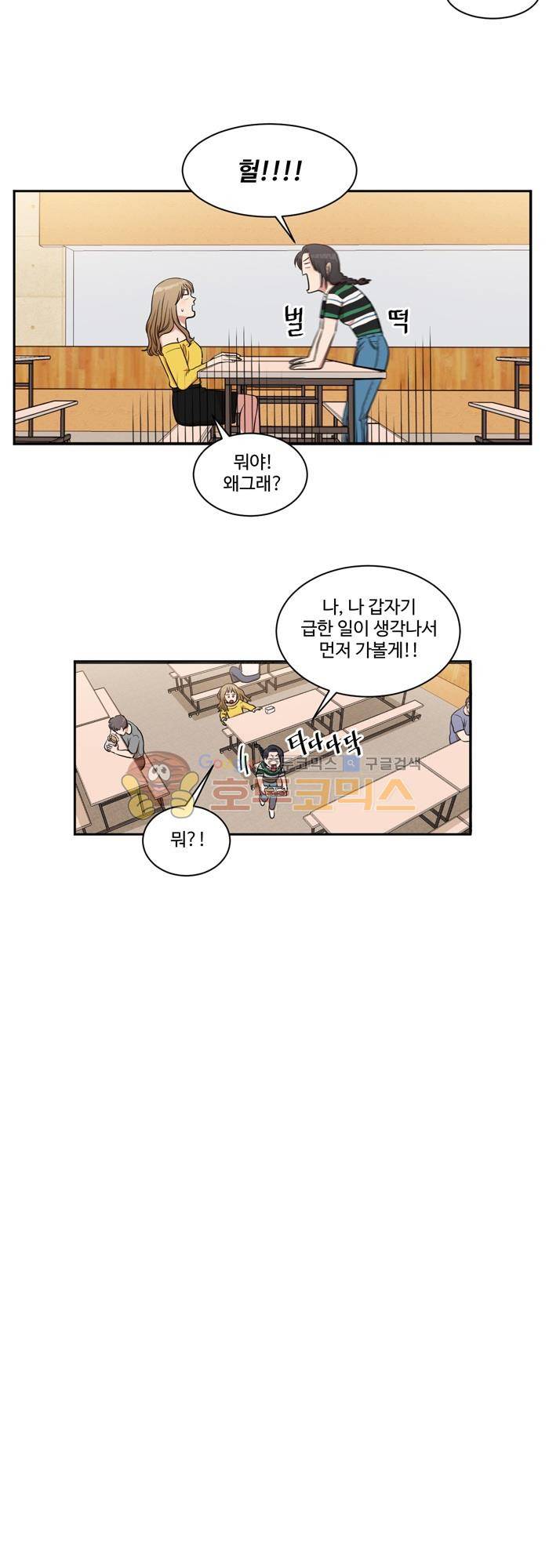 억대 에로 마나 3화 19
