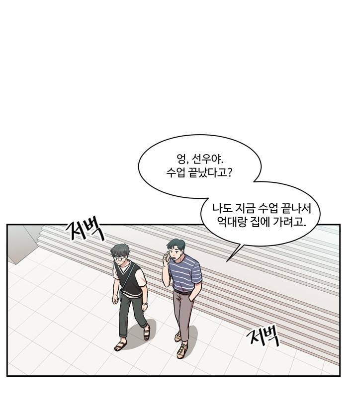 억대 에로 마나 3화 20