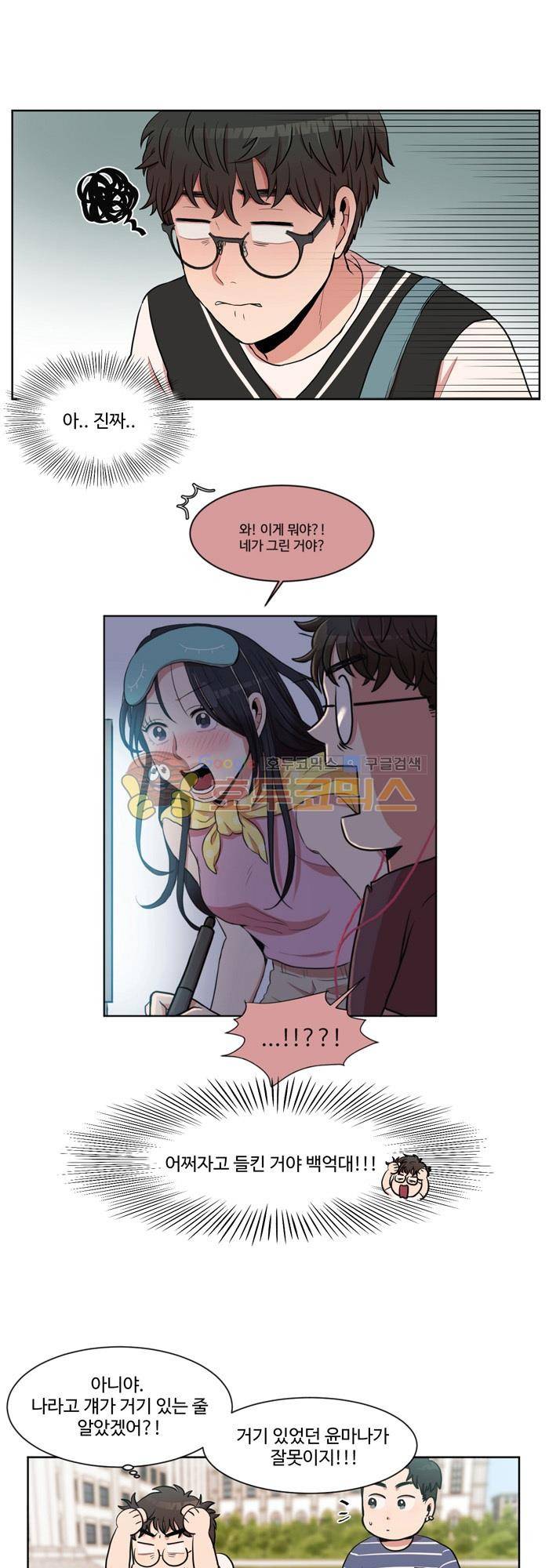 억대 에로 마나 3화 21