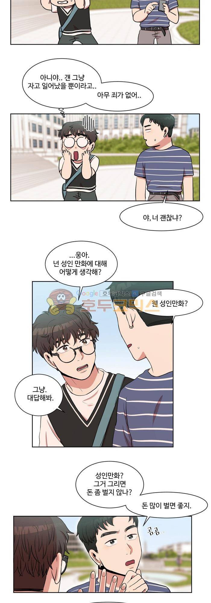억대 에로 마나 3화 22