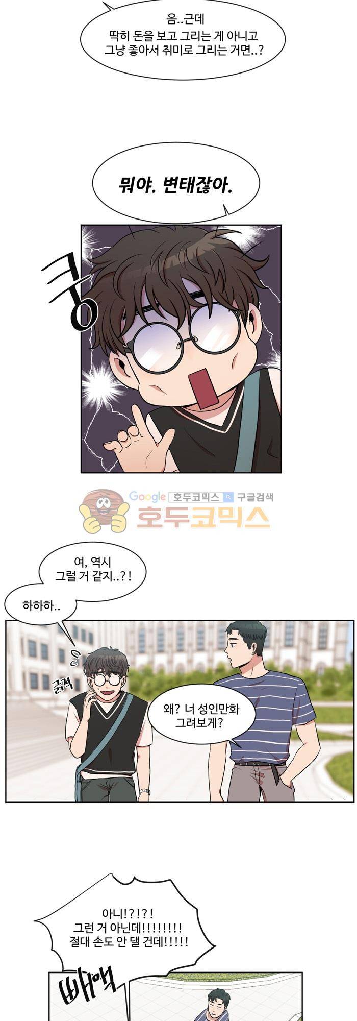 억대 에로 마나 3화 23