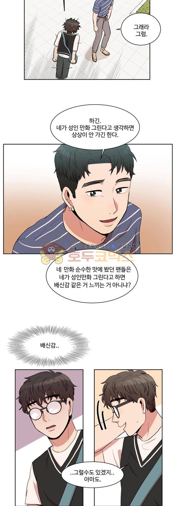억대 에로 마나 3화 24