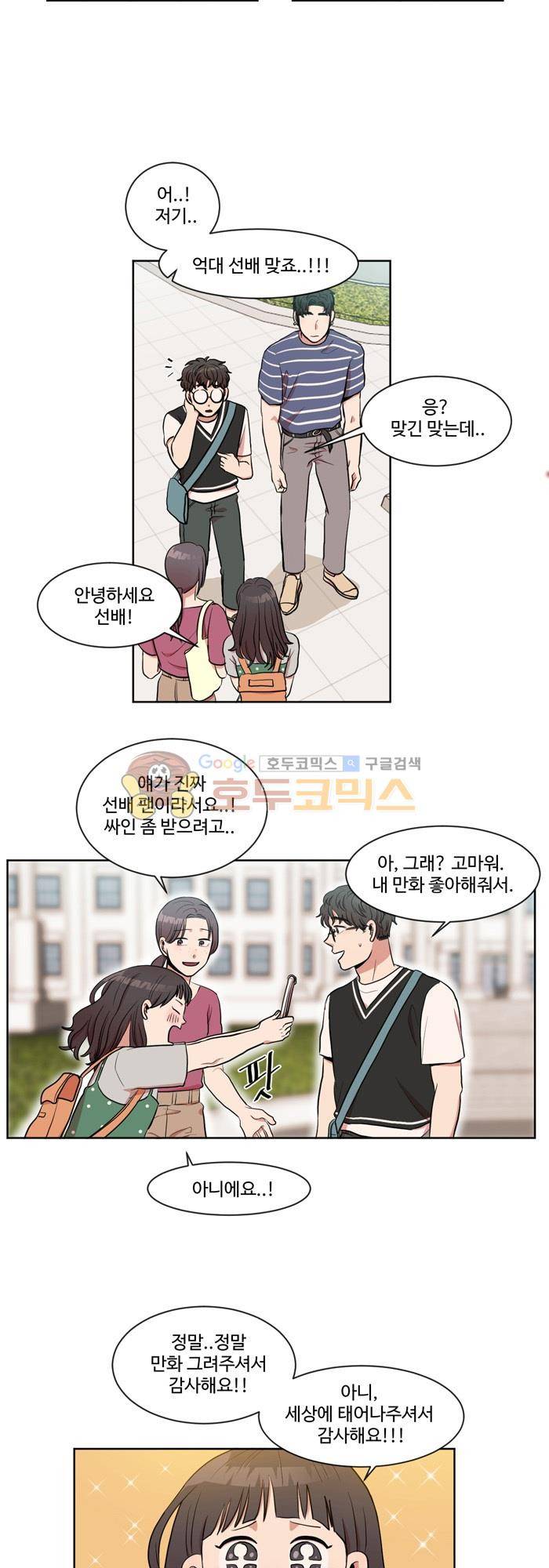 억대 에로 마나 3화 25