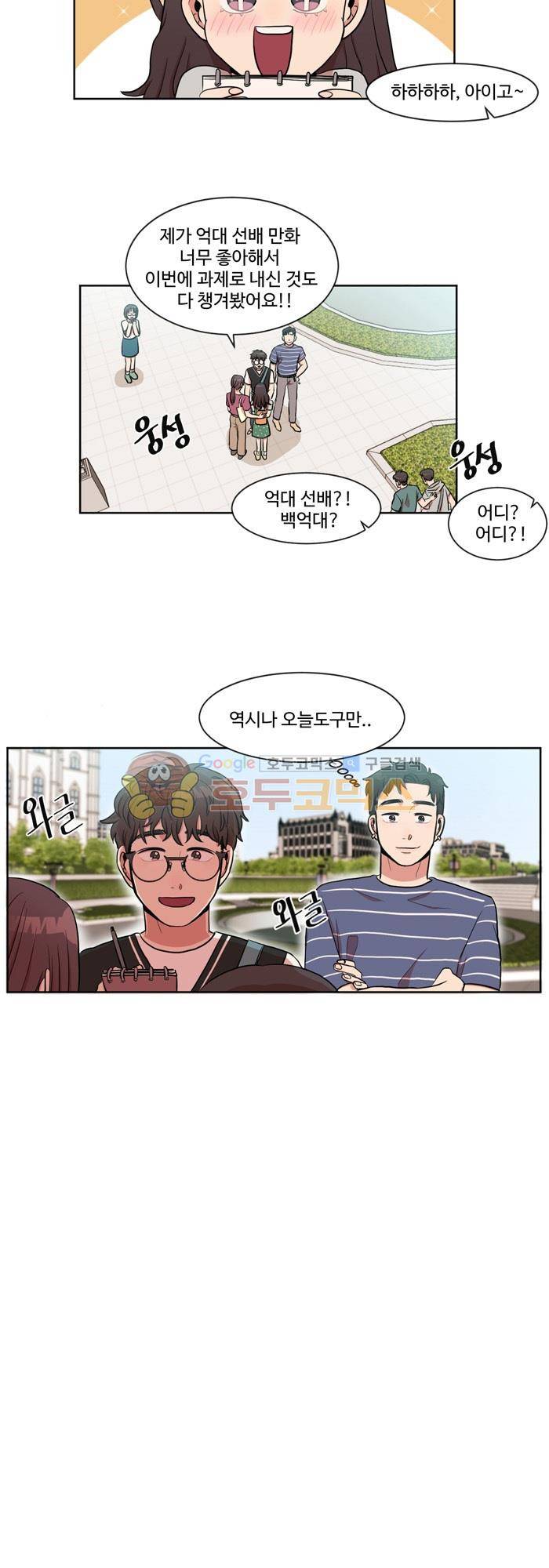 억대 에로 마나 3화 26