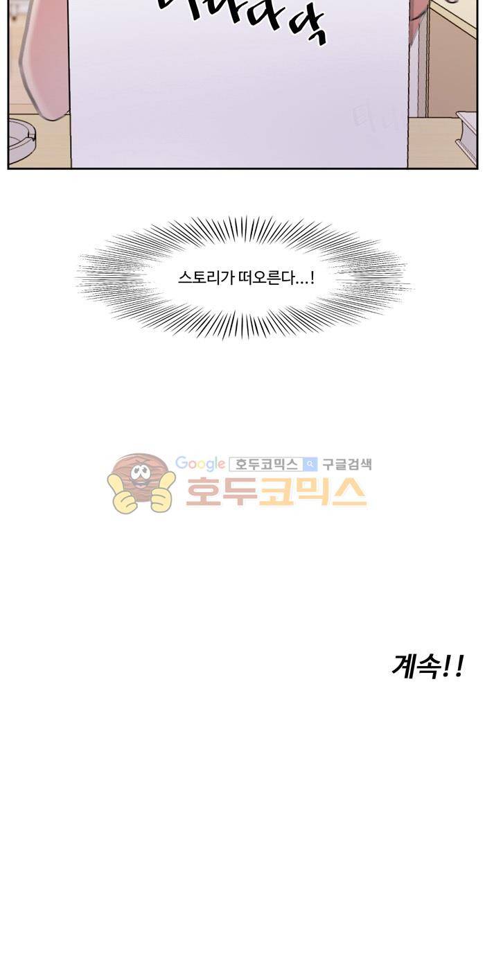 억대 에로 마나 3화 28