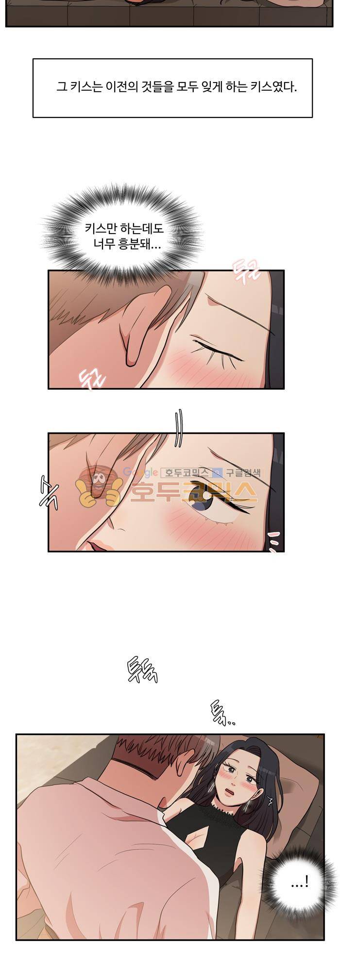 억대 에로 마나 13화 2