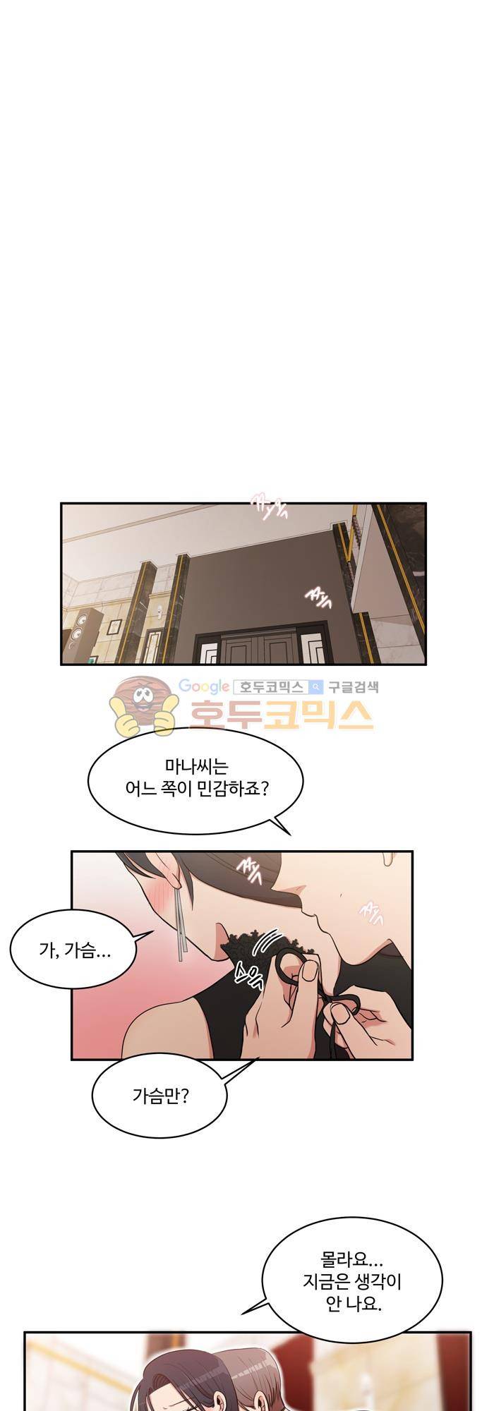 억대 에로 마나 13화 5
