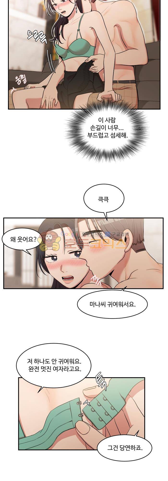 억대 에로 마나 13화 6