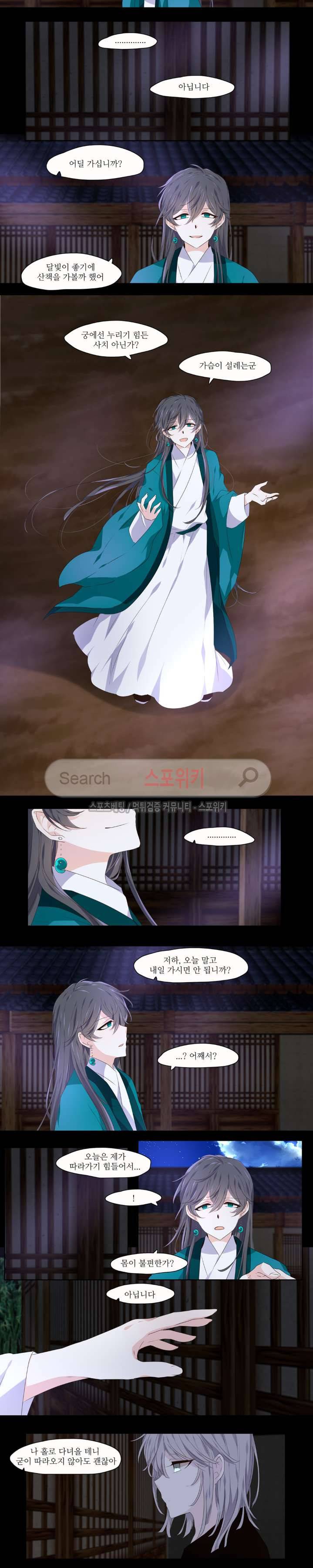 단금지교 5화 2