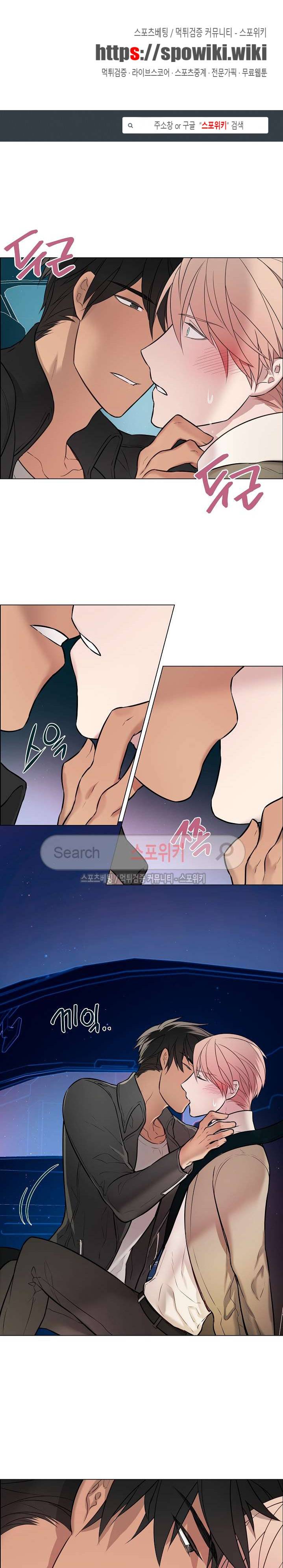안경의 법칙 12화 1