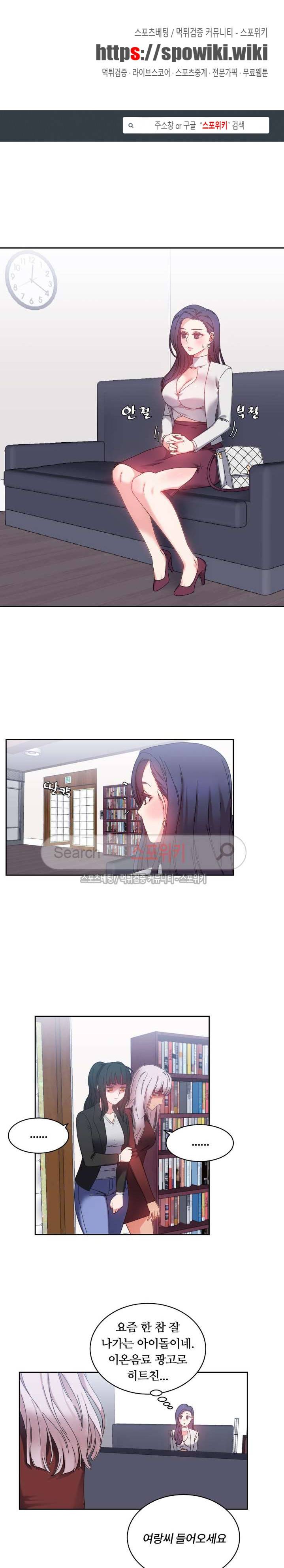 조여주세요 23화 1