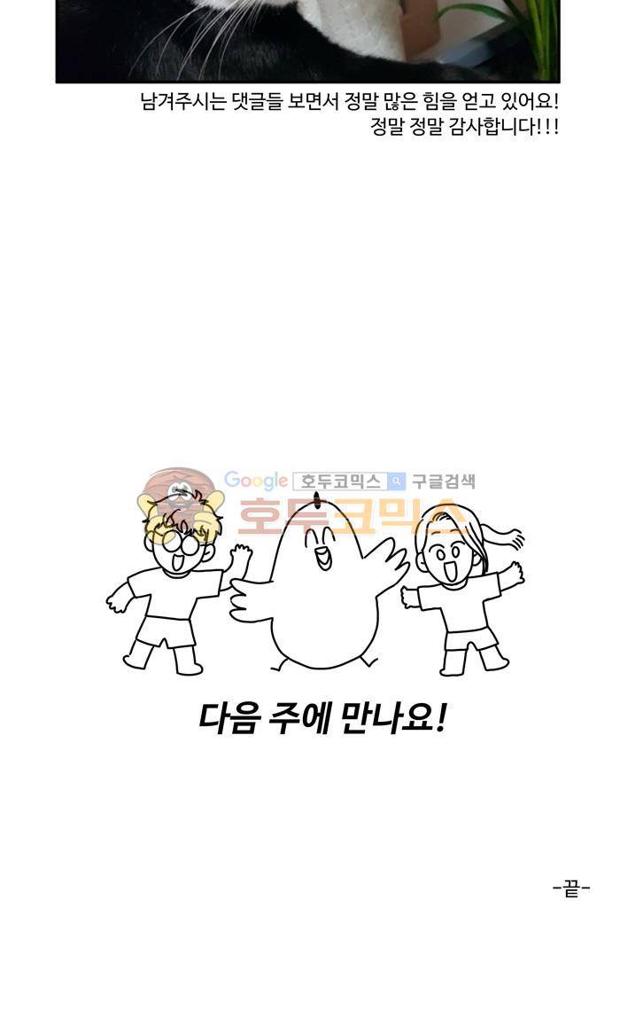 억대 에로 마나 - 휴재 특별편 9
