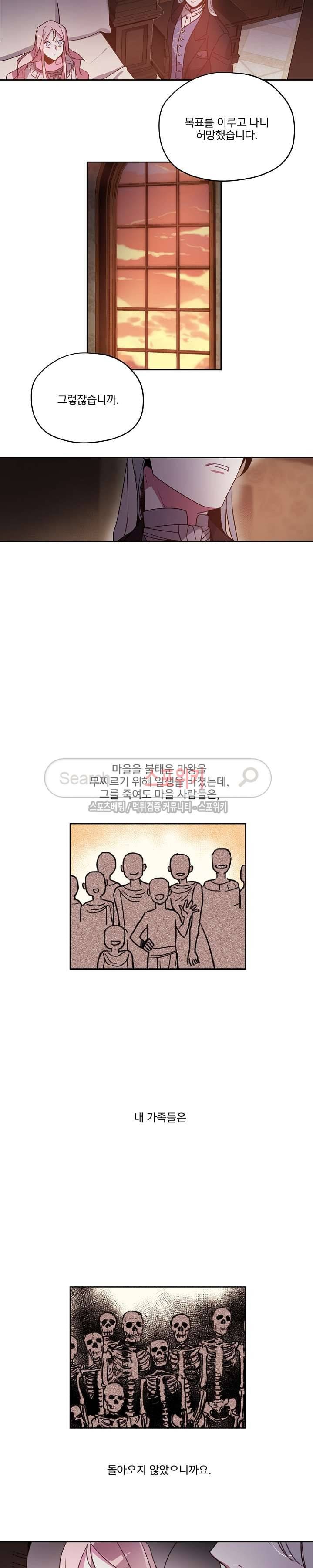 치트라 4화 2