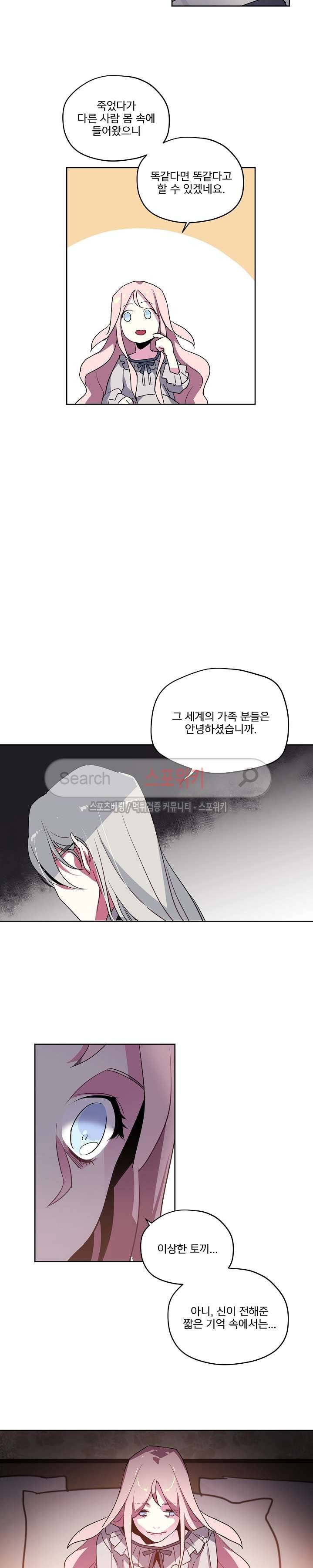 치트라 4화 5