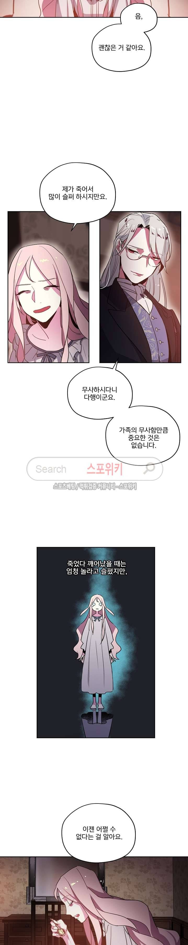 치트라 4화 6