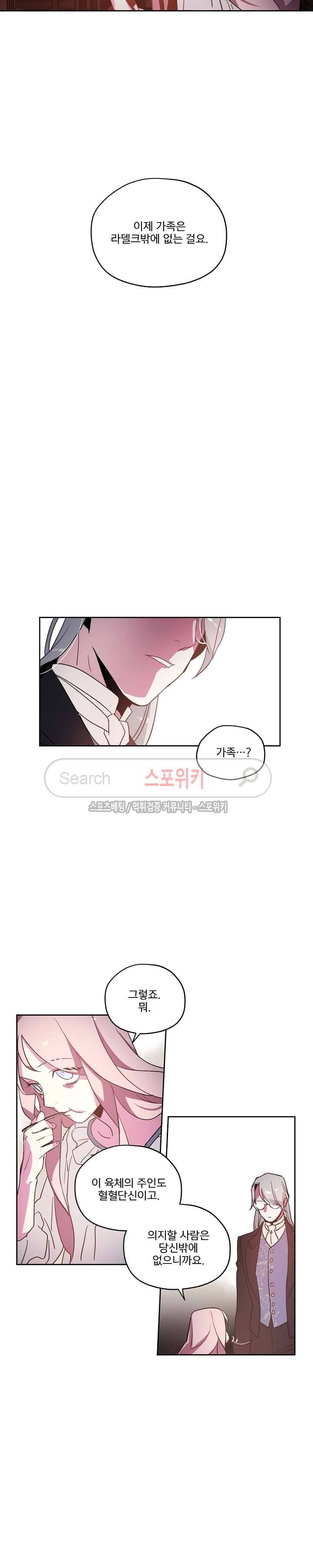 치트라 4화 7