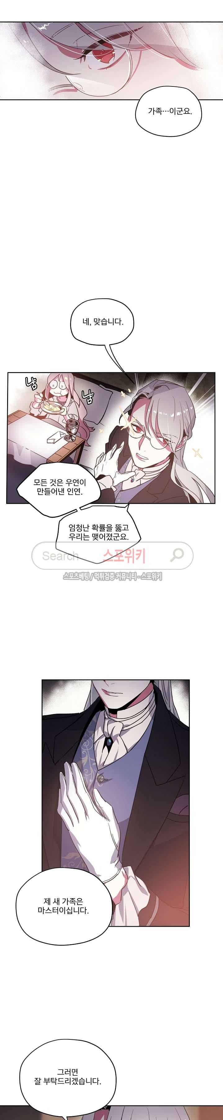 치트라 4화 8