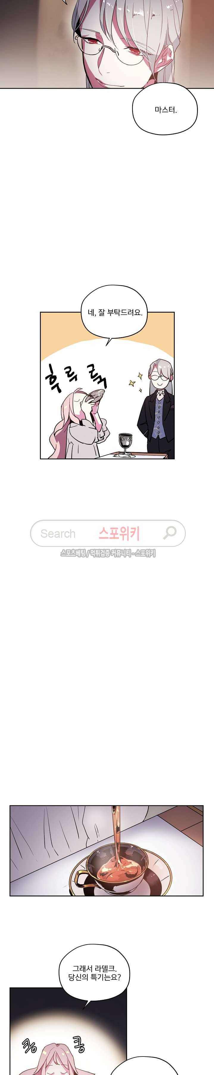 치트라 4화 9