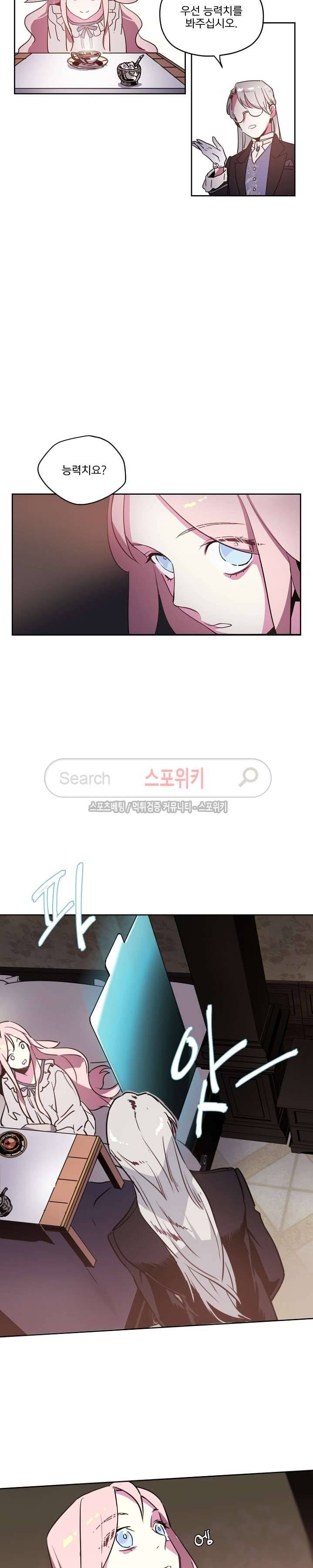 치트라 4화 10