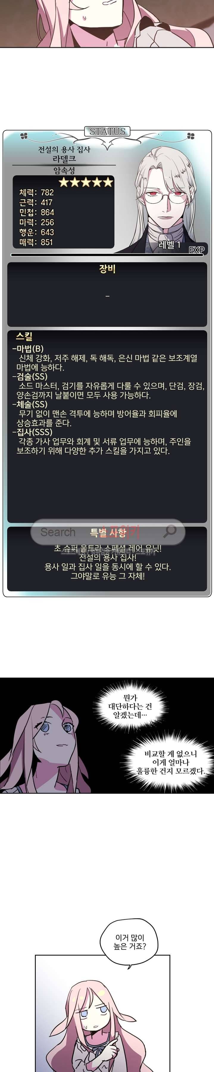 치트라 4화 11