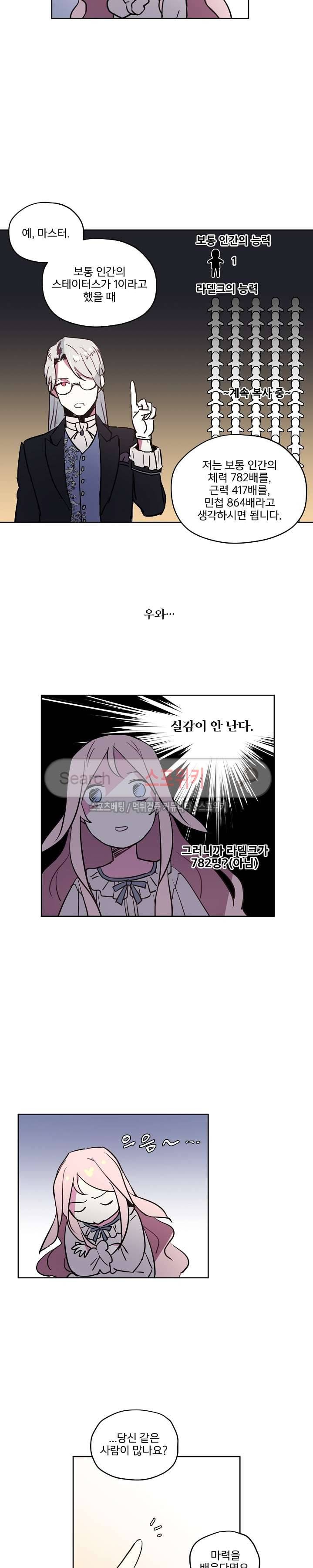치트라 4화 12