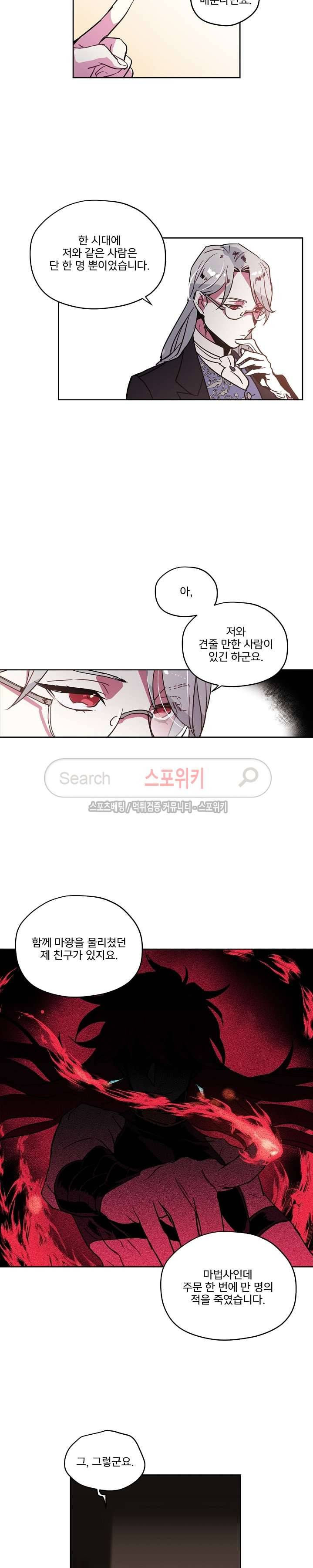 치트라 4화 13