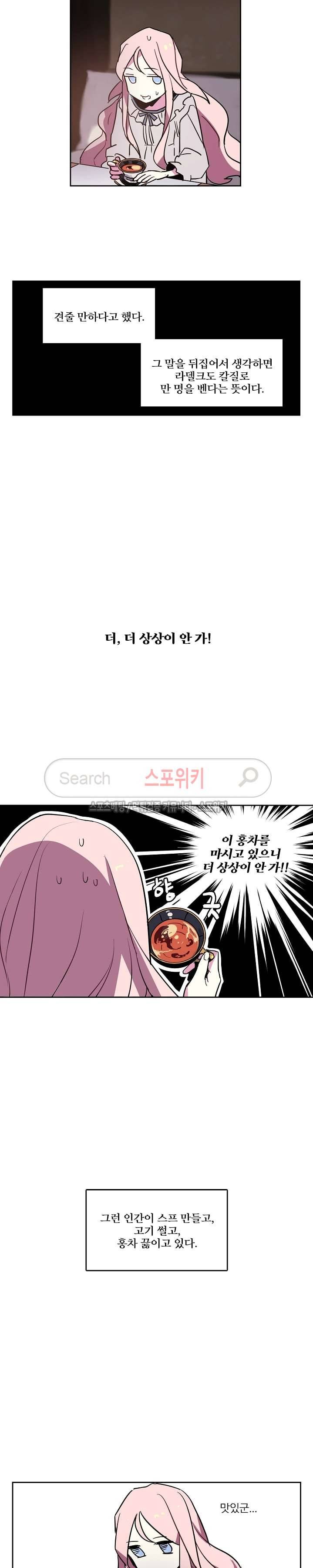 치트라 4화 14