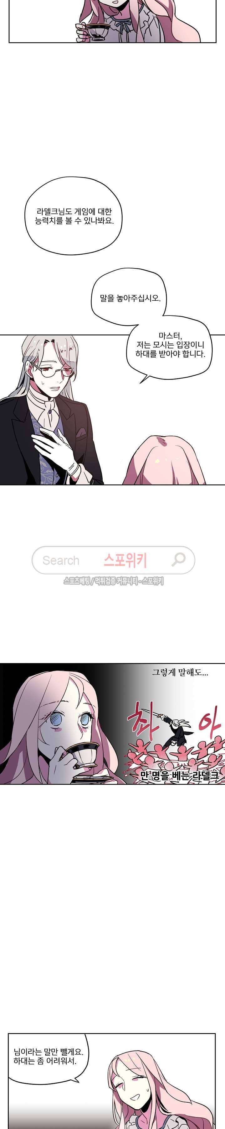 치트라 4화 15