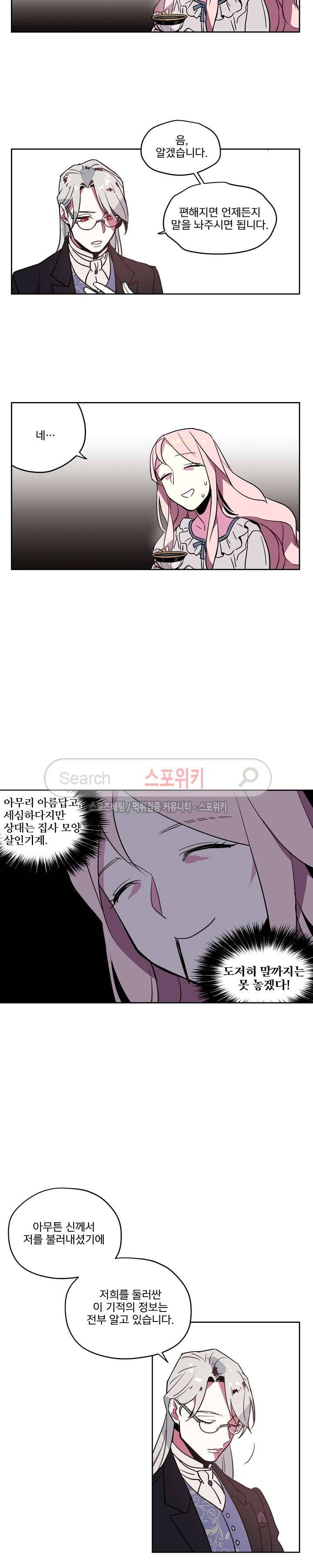 치트라 4화 16