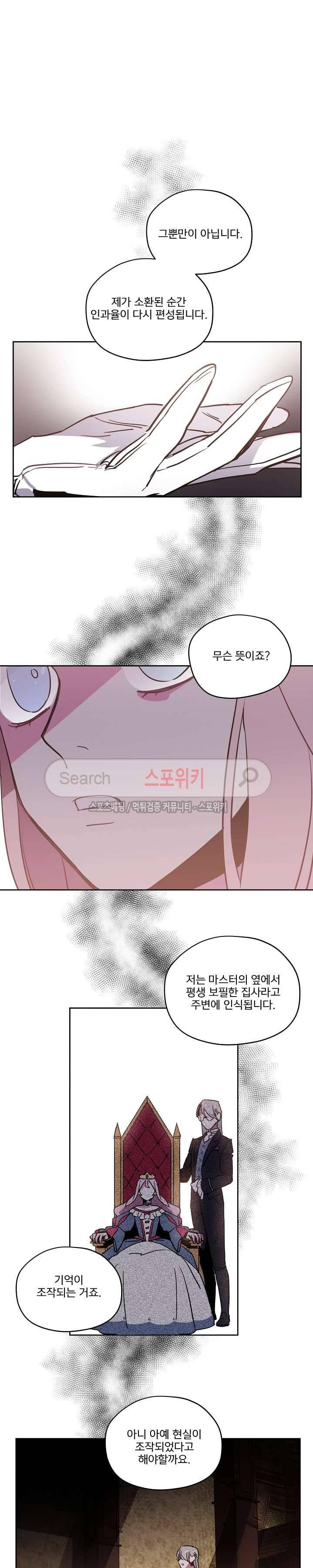 치트라 4화 17