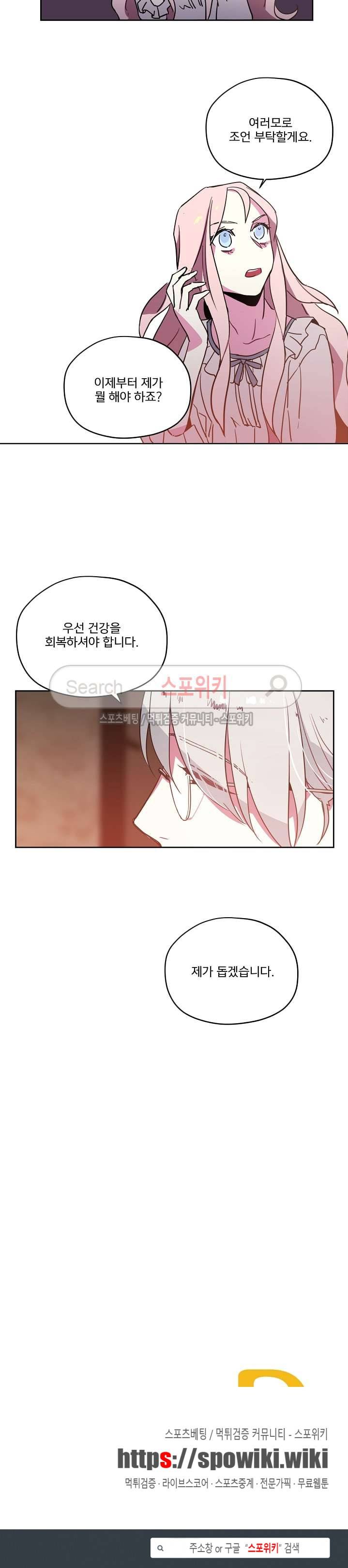 치트라 4화 19