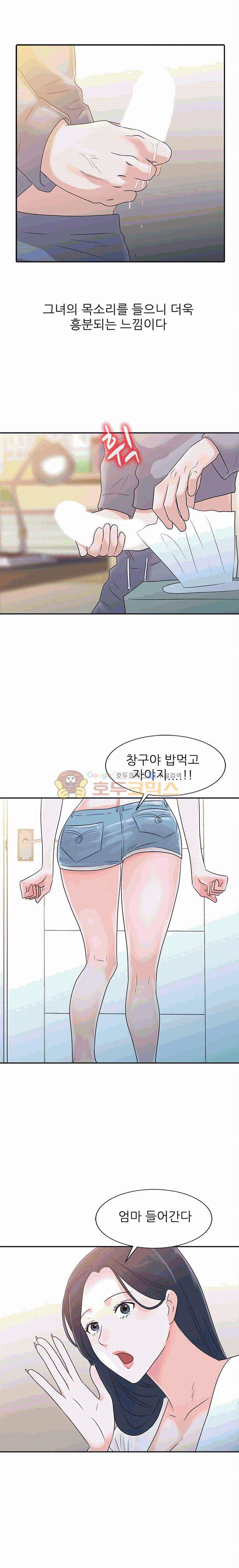 아빠의 여자 2화 1