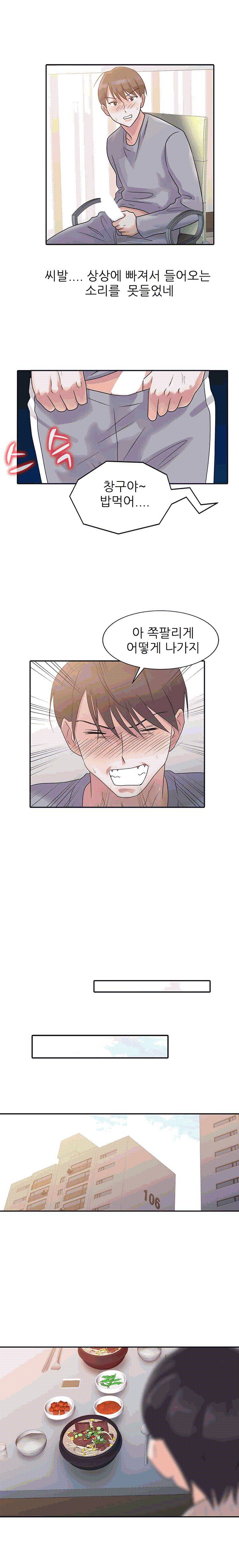 아빠의 여자 2화 3
