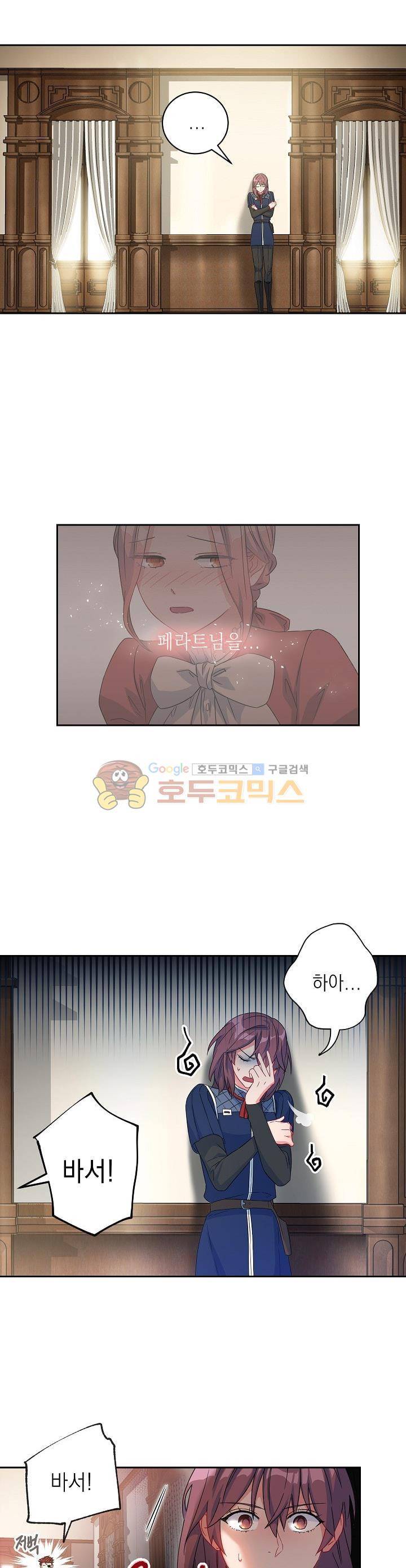 황자, 네 무엇이 되고 싶으냐?? 51화 1