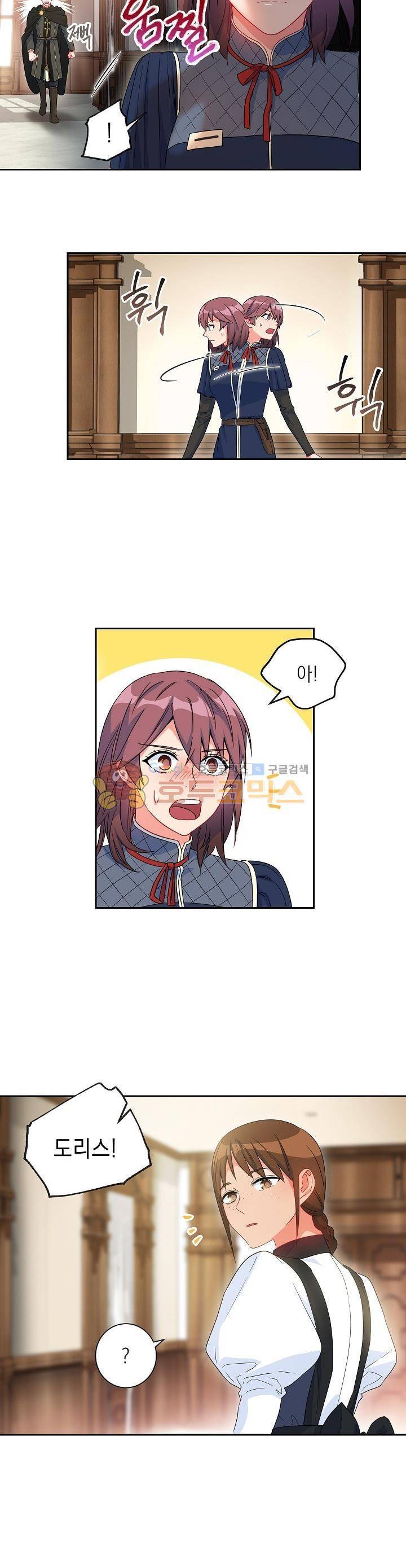 황자, 네 무엇이 되고 싶으냐?? 51화 2
