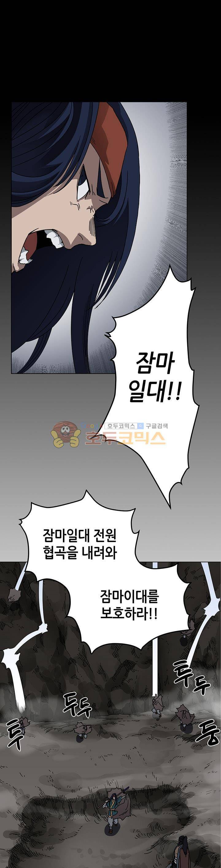 신마경천기 32화 1