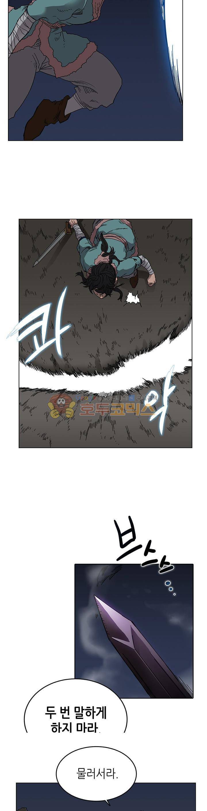 신마경천기 32화 4