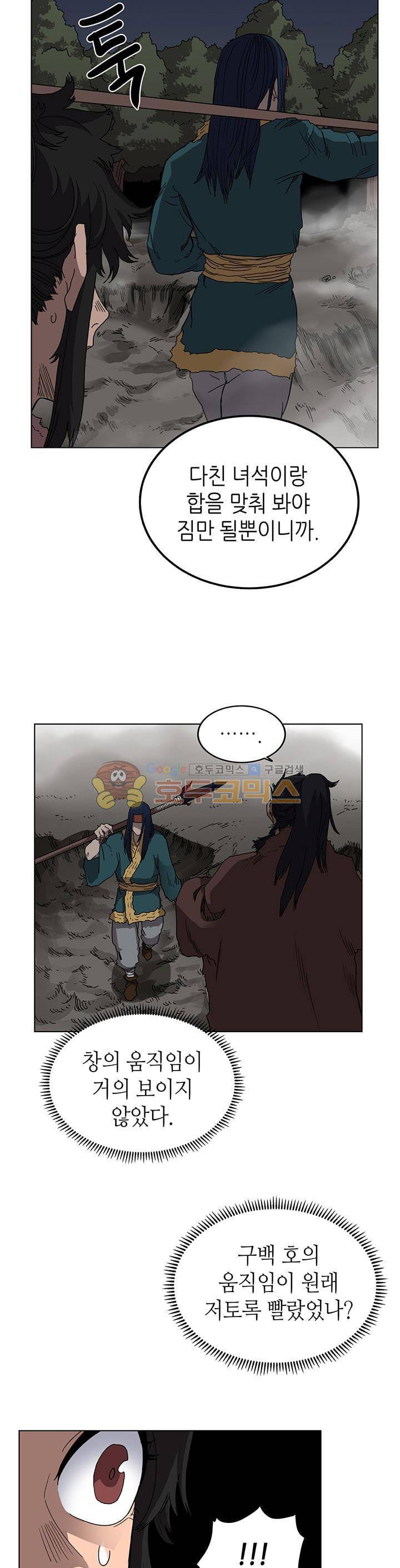 신마경천기 32화 5