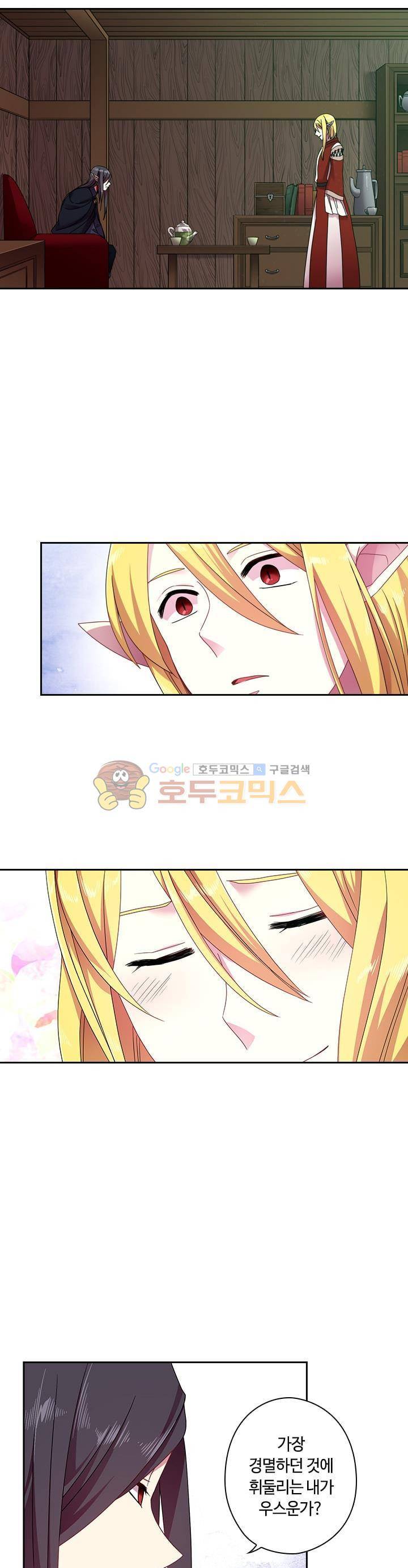 왕의 공녀 40화 3