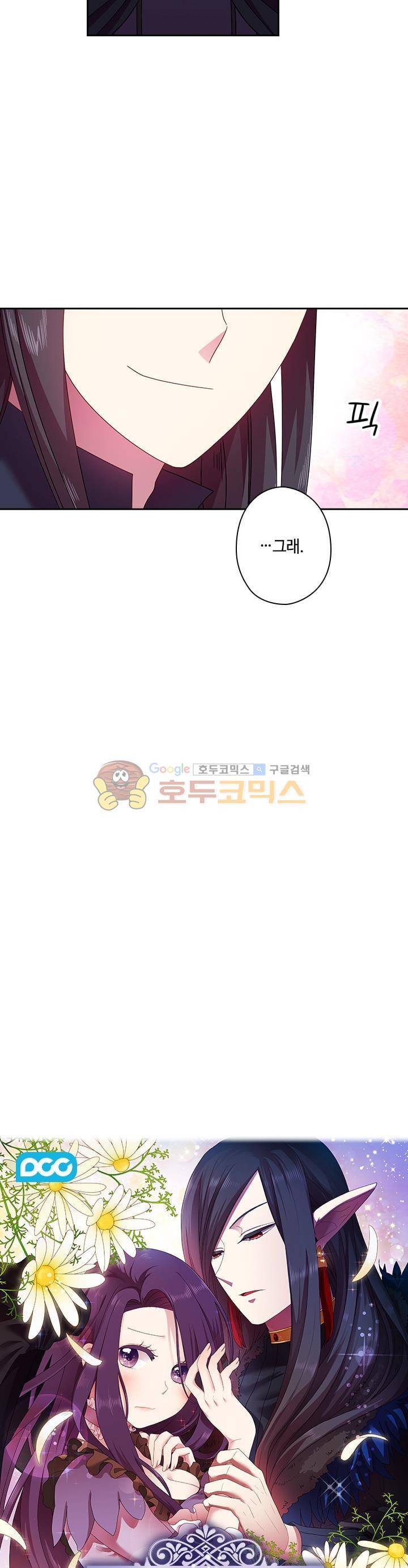 왕의 공녀 40화 6
