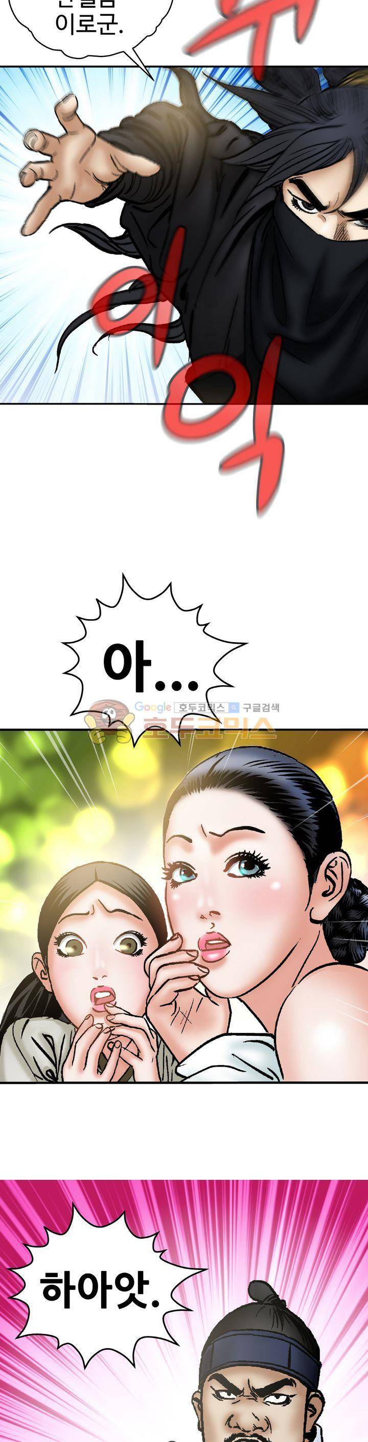수화폐월 24화 2