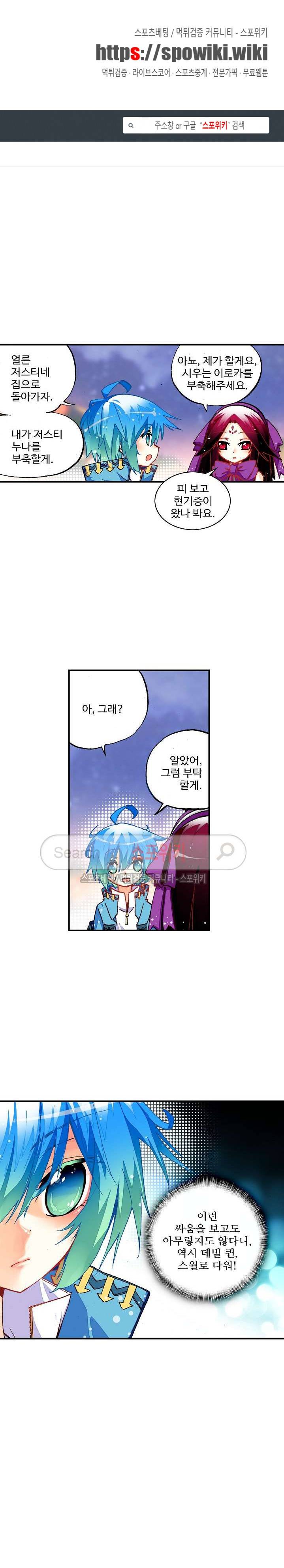 드래곤 엑스(Dragon-X) 43화 1