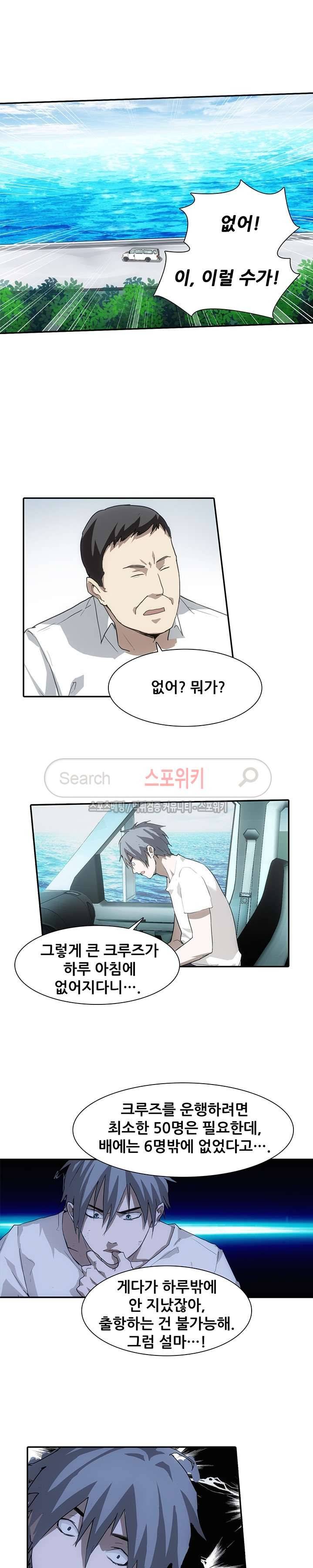 소원큐브 19화 2