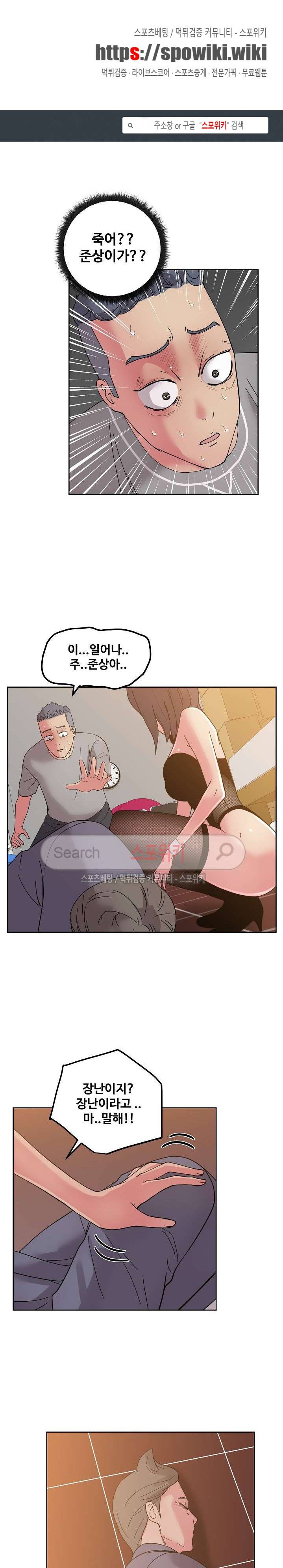 만화방 수정이 42화 1
