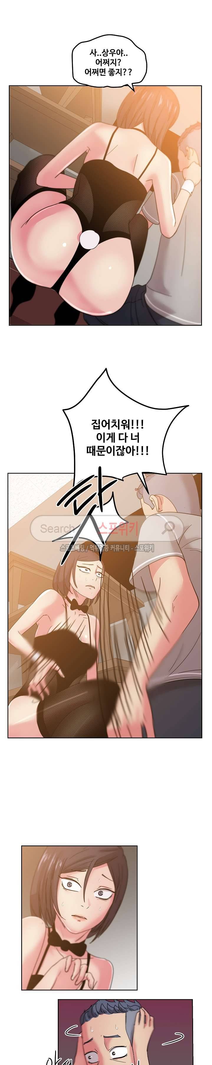 만화방 수정이 42화 3
