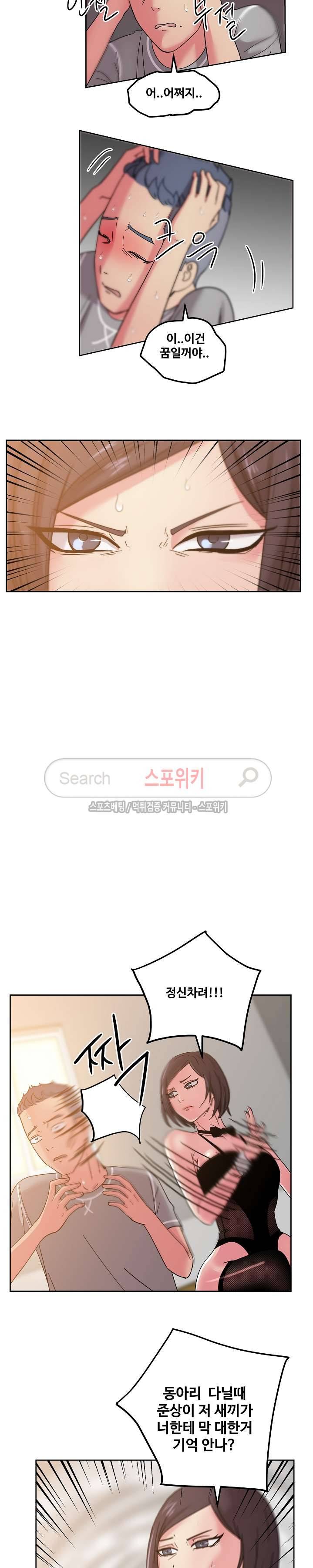 만화방 수정이 42화 4