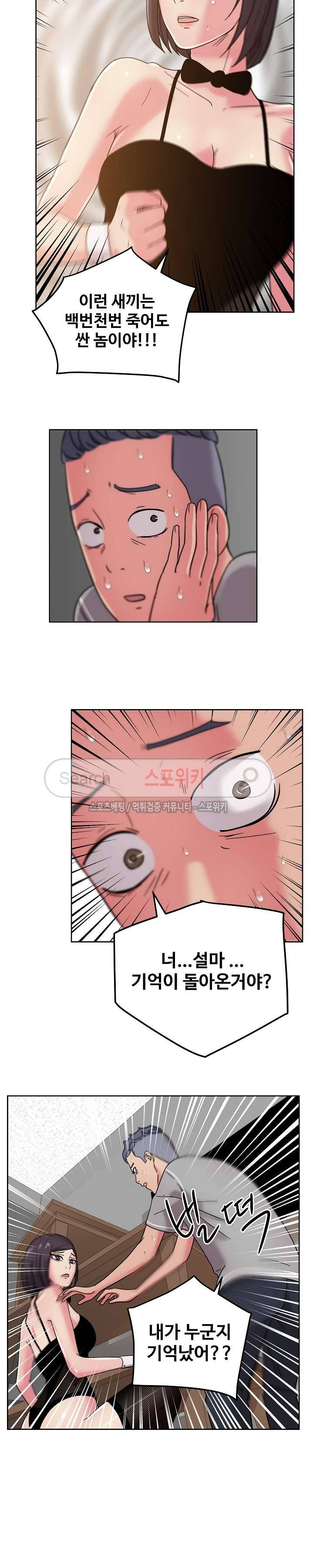 만화방 수정이 42화 5